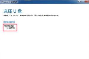 以老毛桃U盘装Win10教程（老毛桃U盘安装Win10的详细步骤及注意事项）