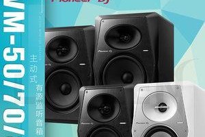 Pioneer音响（探索音乐新境界，从Pioneer音响开始）