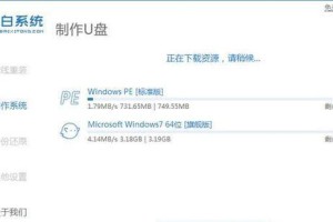 使用PE制作U盘系统教程（一步步教你轻松制作个性化U盘系统）