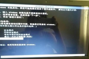电脑开机出现基本信息错误解决方法（排查和修复电脑启动时的基本信息错误）