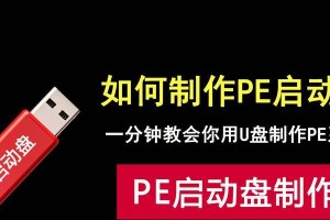 U盘启动盘制作工具——方便快捷的系统安装利器（一键制作，让系统重装不再烦恼）