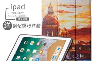 全面升级的新iPad9.7英寸（以更强处理能力和多功能操作系统为基础，带给你无限可能）