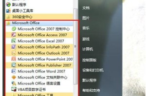 Win10Office免费永久激活，让你畅享办公无忧（永久激活方法+详细步骤，告别激活过期烦恼）