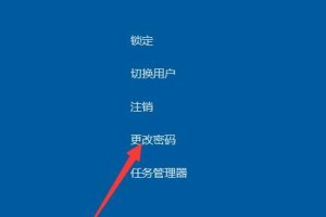 利用PE改开机密码的教程（以实例演示如何使用PE工具修改Windows系统开机密码）