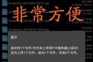 手机访问共享文件夹的方法与技巧（轻松实现手机与电脑文件互联，畅享无缝办公体验）