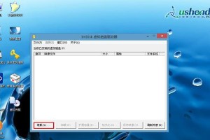 使用U盘安装Win8系统教程（详解U盘安装Win8系统的步骤与要点）