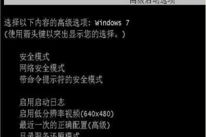 详解以飞行堡垒7重装系统教程（轻松操作，快速恢复电脑最佳状态）