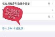 苹果手机怎么把手机号码导入卡里,苹果手机轻松导入手机号码至SIM卡教程