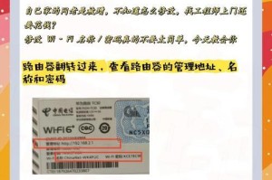 如何解决电脑上移动wifi密码错误的问题（忘记移动wifi密码怎么办？教你轻松改密码）