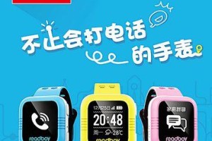 以读书郎手机手表（将手机与手表合二为一，随时随地享受阅读乐趣）