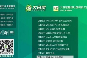 大白菜u盘系统安装win8系统教程（使用大白菜u盘轻松安装win8系统，简单快捷！）