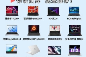 2021年性能强悍的笔记本电脑排行榜（为你推荐最适合的高性能笔记本电脑）