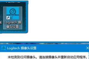 Win10电脑摄像头驱动安装教程（详解Win10电脑摄像头驱动安装步骤及注意事项）
