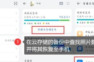 从安卓设备中删除恢复的照片（教你如何彻底删除被恢复的相册照片）