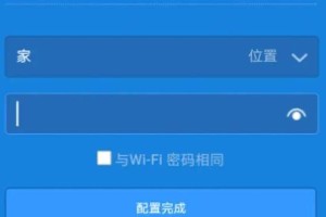 如何重新设置无线路由器密码（简单步骤教你保护网络安全）