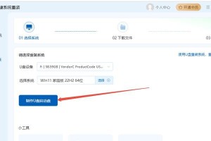 以易启动U盘装系统教程（简单易懂的安装系统步骤分享）