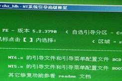 使用U盘修复系统引导的方法教程（简单易懂的U盘修复系统引导指南）