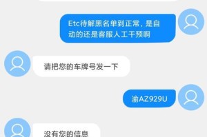 如何解除以黑名单停机的限制（取消黑名单停机限制，重获通信自由）