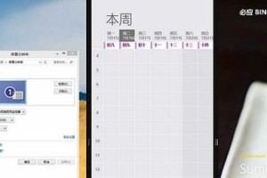 苹果笔记本安装Win8.1教程（详细介绍如何在苹果笔记本上安装Windows8.1系统）