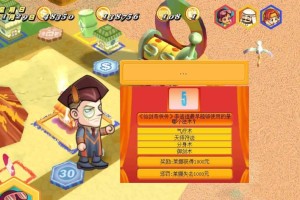 大富翁8电脑操作教程（通过简单的步骤快速掌握游戏玩法，让你成为顶尖的大富翁大亨）