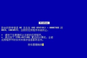 笔记本电脑重装XP系统蓝屏解决方法（蓝屏故障处理、）