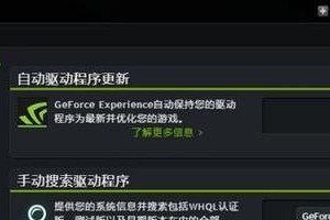 解决电脑游戏致命错误的有效方法