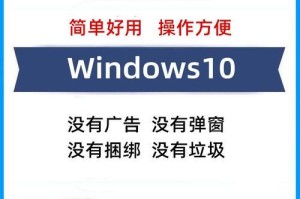 以PE还原Win10系统教程（简单易懂的Win10系统还原步骤，让你轻松解决系统问题）