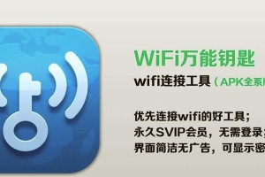 《使用WiFi万能钥匙的技巧》（让你轻松畅游网络世界）