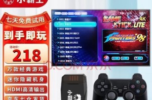 小霸王PSP（一次重要的游戏机）