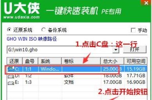 一步步教你使用2gu盘装系统（轻松学会使用2gu盘安装系统，简化操作流程）