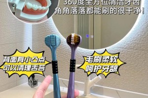 全面清洁牙齿，拥有健康明亮笑容（打造完美口腔卫生，关爱每颗牙齿）