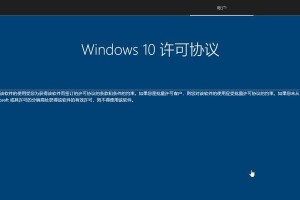 电脑安装Windows7教程（详细指导如何在电脑上安装Windows7操作系统）