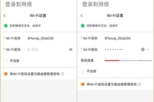 轻松上网（快速连接网络，解放上网烦恼）