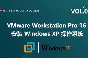 详细教程（一步步教你安装正版WindowsXP，享受稳定流畅的操作体验）