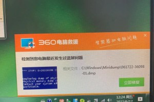 电脑蓝屏故障原因及磁盘检查方法（了解电脑蓝屏故障的真正原因和如何进行磁盘检查）