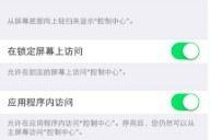 苹果手机下拉菜单怎么设置,nn轻松设置：苹果手机下拉菜单操作指南