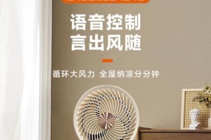 空气循环风扇（如何利用空气循环风扇提升室内舒适度与空气质量）