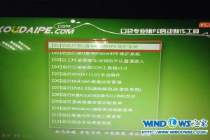 大白菜win7装xp系统教程（轻松实现在大白菜win7上安装xp系统）