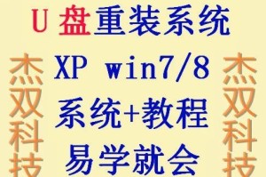 以电脑做系统教程U盘需要多大？（选择适合你的U盘容量大小）