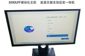 戴尔光驱启动系统安装Win7系统教程（详细步骤教你如何使用戴尔光驱启动系统安装Win7）