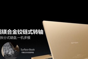 昂达obook10（体验超乎想象的阅读乐趣，随时随地畅享知识海洋）