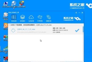 Windows7系统安装教程（一步步教你如何安装Windows7系统，轻松享受电脑使用乐趣）