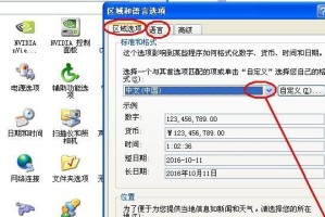 联想G510装机教程（一步步教你如何装配并优化联想G510，让你的电脑性能提升到极致！）