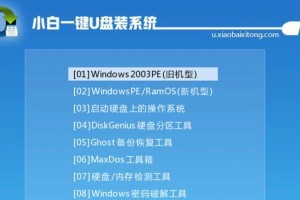 Winboot教程（学习Winboot，掌握Windows操作系统的启动过程与配置技巧）