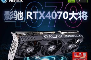 影驰950（重新定义游戏体验，深入解析影驰950的卓越表现）