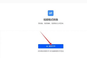 视频转MP4格式转换器的使用指南（一键实现视频格式转换，让您的视频播放无忧）