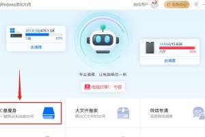 如何扩大电脑C盘空间（简单有效的方法帮助你解决电脑C盘空间不足问题）
