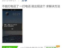 手机别人听不到我说话怎么回事,为何别人听不到我说话？揭秘通话难题