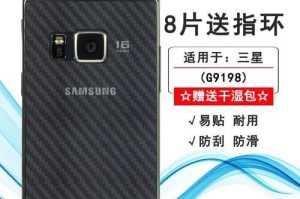 三星大器四9198（探索三星大器四9198的颠覆性技术与独特魅力）
