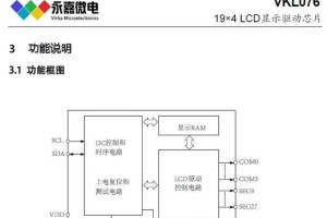 IC技术支持（深入了解IC技术支持的重要性及应用领域）